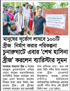 Syed Sayedul Haque Suman