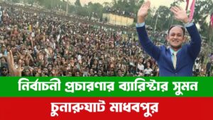 Syed Sayedul Haque Suman