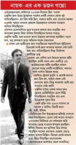 Uttam Kumar