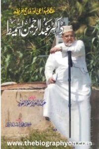 Abd Al-Rahman Al-Sumait
